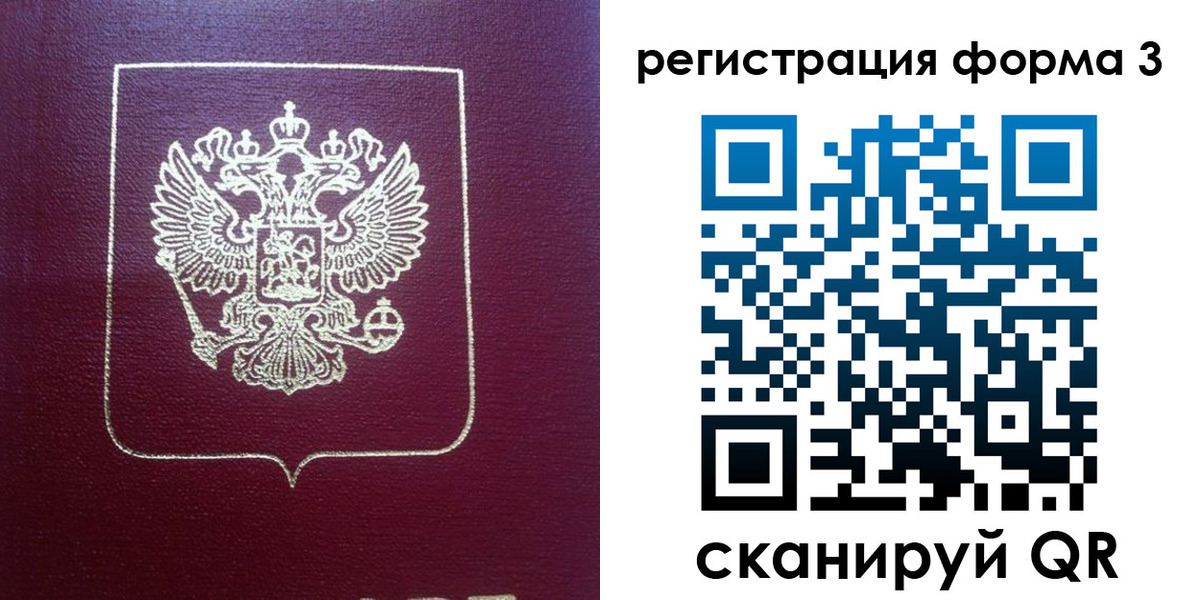 временная регистрация адрес в Тюменской области