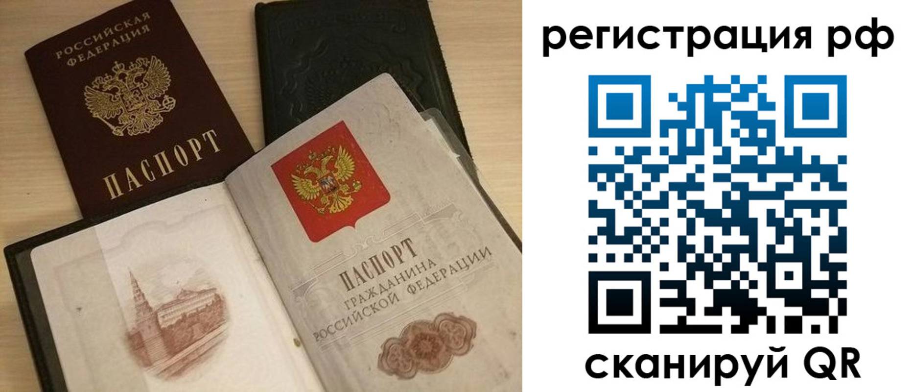 прописка в Тюменской области
