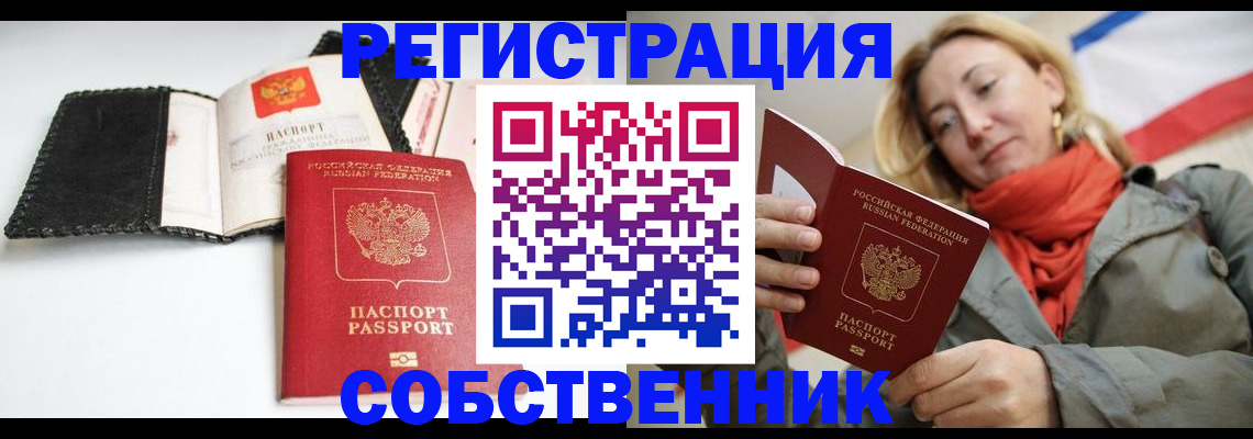 временная регистрация для всех в Тюменской области